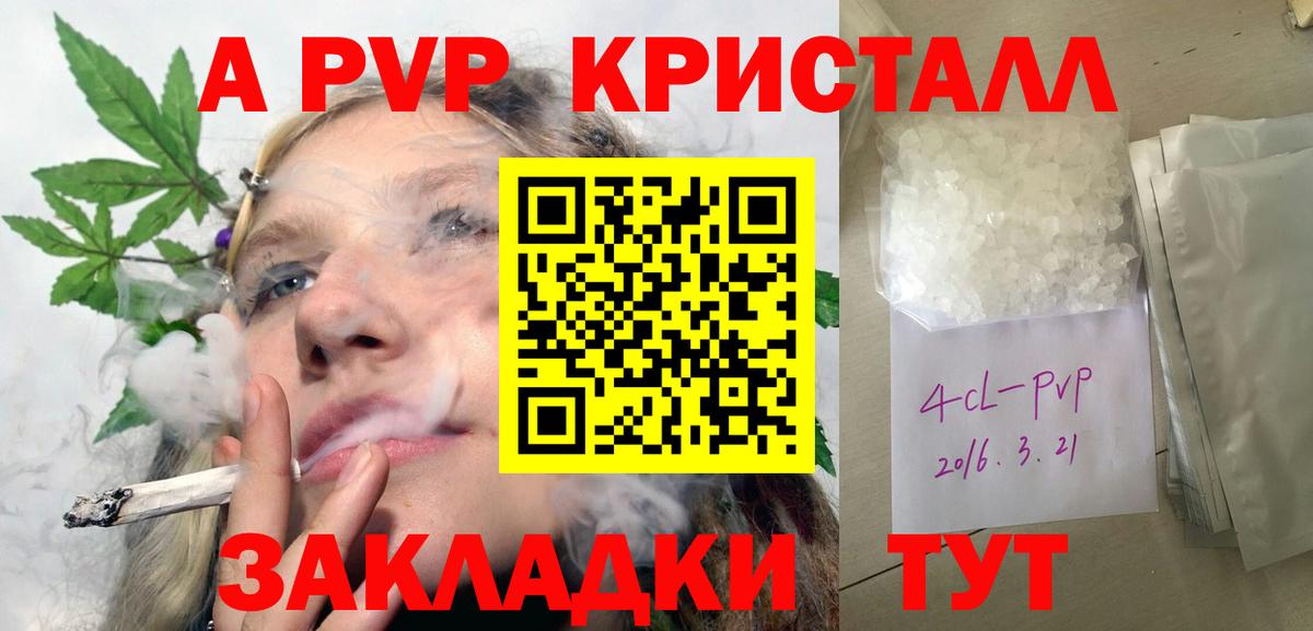 Грозный  Alfa_PVP Соль  Вход с VPN  APVP СК 