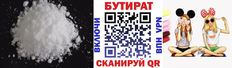 где найти наркотики  МЕГА рабочий сайт  БУТИРАТ буратино  Грозный 
