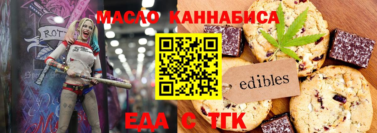 Грозный  Еда ТГК марихуана  Вход с VPN 