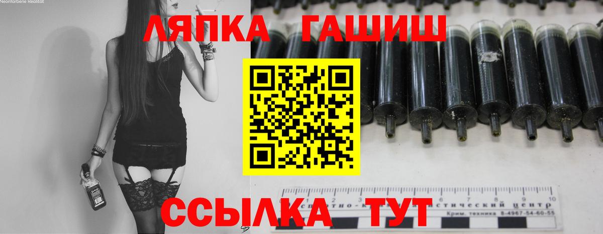 Гашиш хэш Грозный