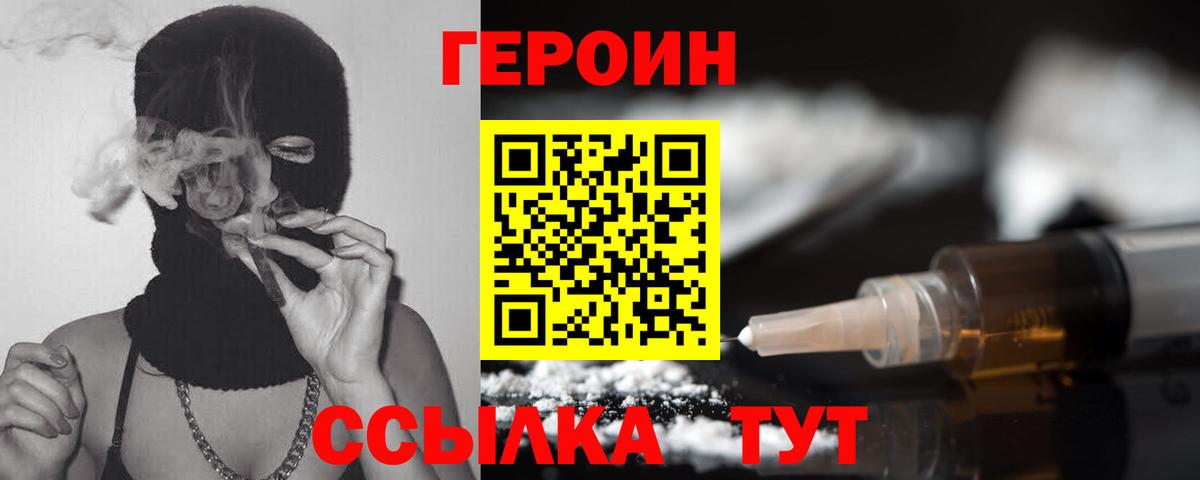 Героин Афган Грозный