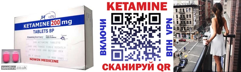 Кетамин VHQ  Грозный 