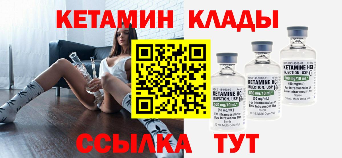Кетамин VHQ Грозный