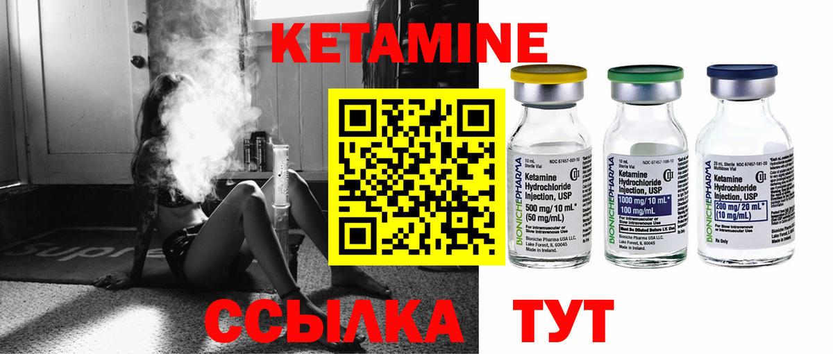 Кетамин ketamine  OMG   Грозный  Вход с VPN  Кетамин ketamine 
