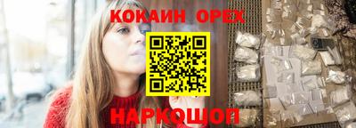 кокаин премиум Краснокаменск