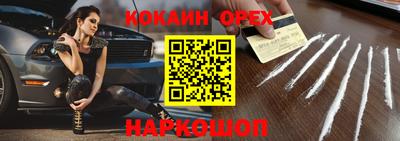 кокаин премиум Краснокаменск