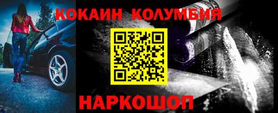 кокаин премиум Краснокаменск