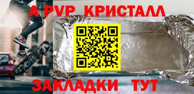 молекула духа Краснознаменск