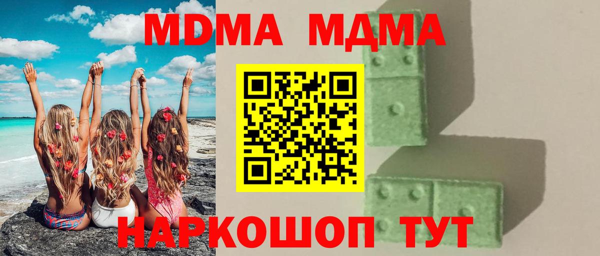 Грозный  МДМА кристаллы  МДМА кристаллы  Вход с VPN 