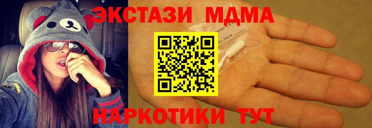 МДМА кристаллы Грозный