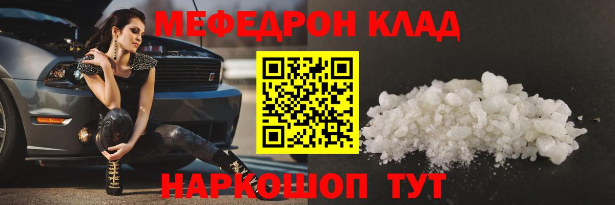 Мефедрон  Грозный