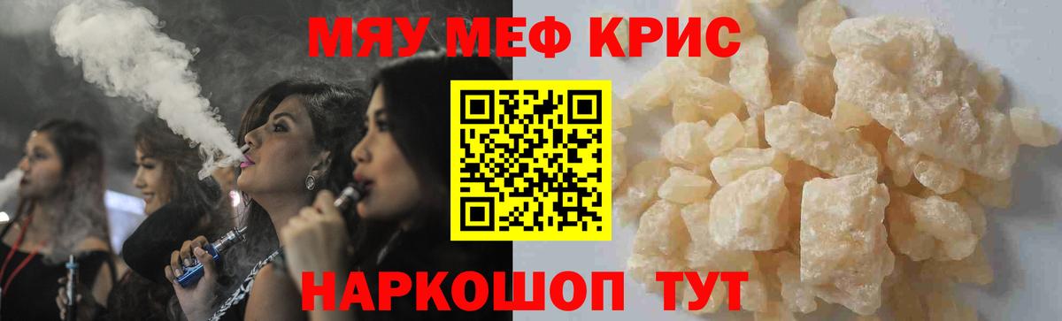 Меф  МЯУ-МЯУ mephedrone  Вход с VPN  МЕФ  Грозный  МЯУ-МЯУ мяу мяу 