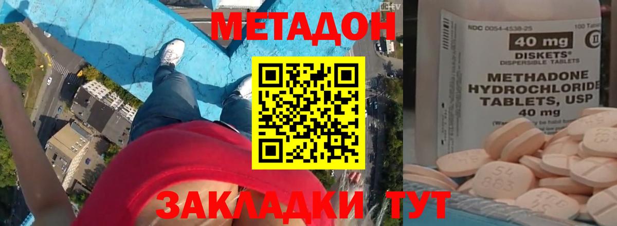 Метадон белоснежный  ОМГ ОМГ   Вход с VPN  Грозный  МЕТАДОН VHQ 