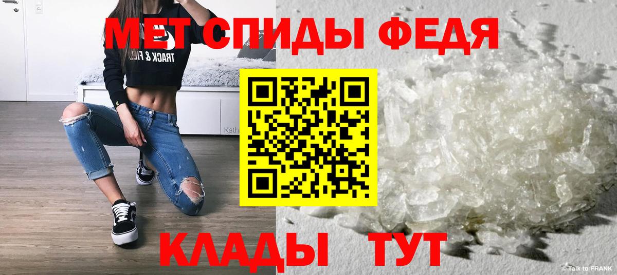 Первитин мет  Первитин мет  Вход с VPN  Грозный 