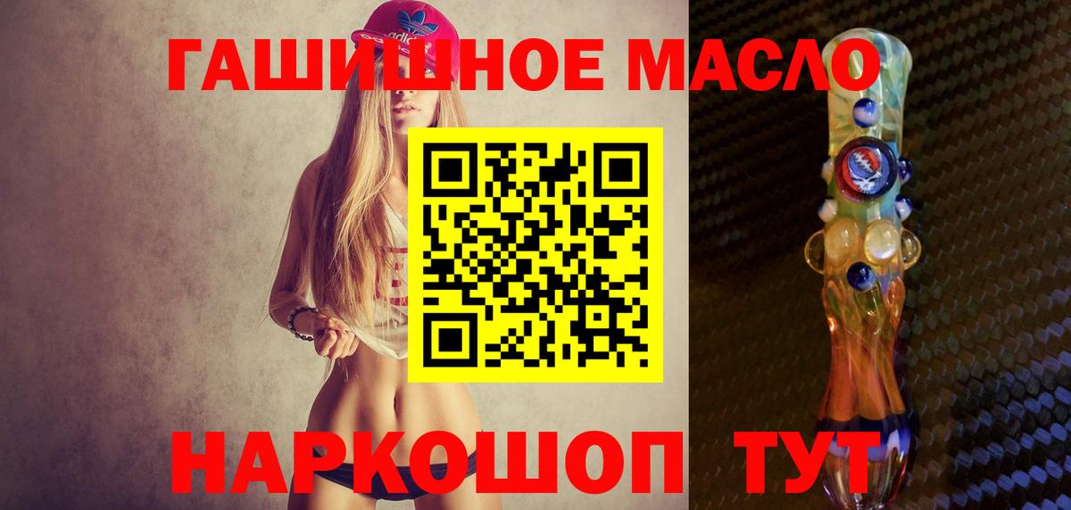ТГК THC oil Грозный