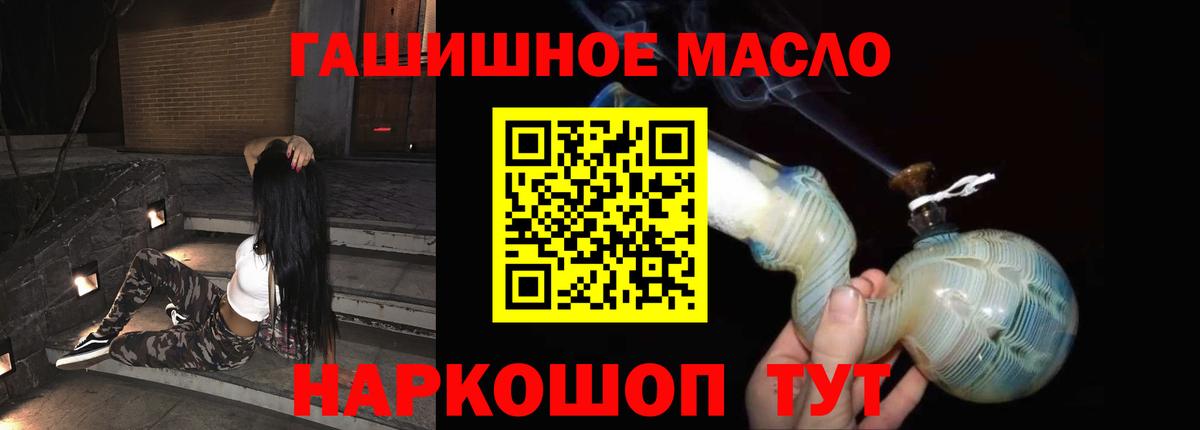 ТГК гашишное масло  ТГК вейп с тгк  Вход с VPN  даркнет сайт  Грозный 